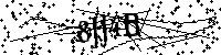 Bitte geben Sie die Buchstaben und Zahlen unten ein