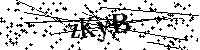 Bitte geben Sie die Buchstaben und Zahlen unten ein