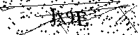 Bitte geben Sie die Buchstaben und Zahlen unten ein