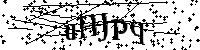 Bitte geben Sie die Buchstaben und Zahlen unten ein